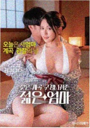 王者 韩国职场电影